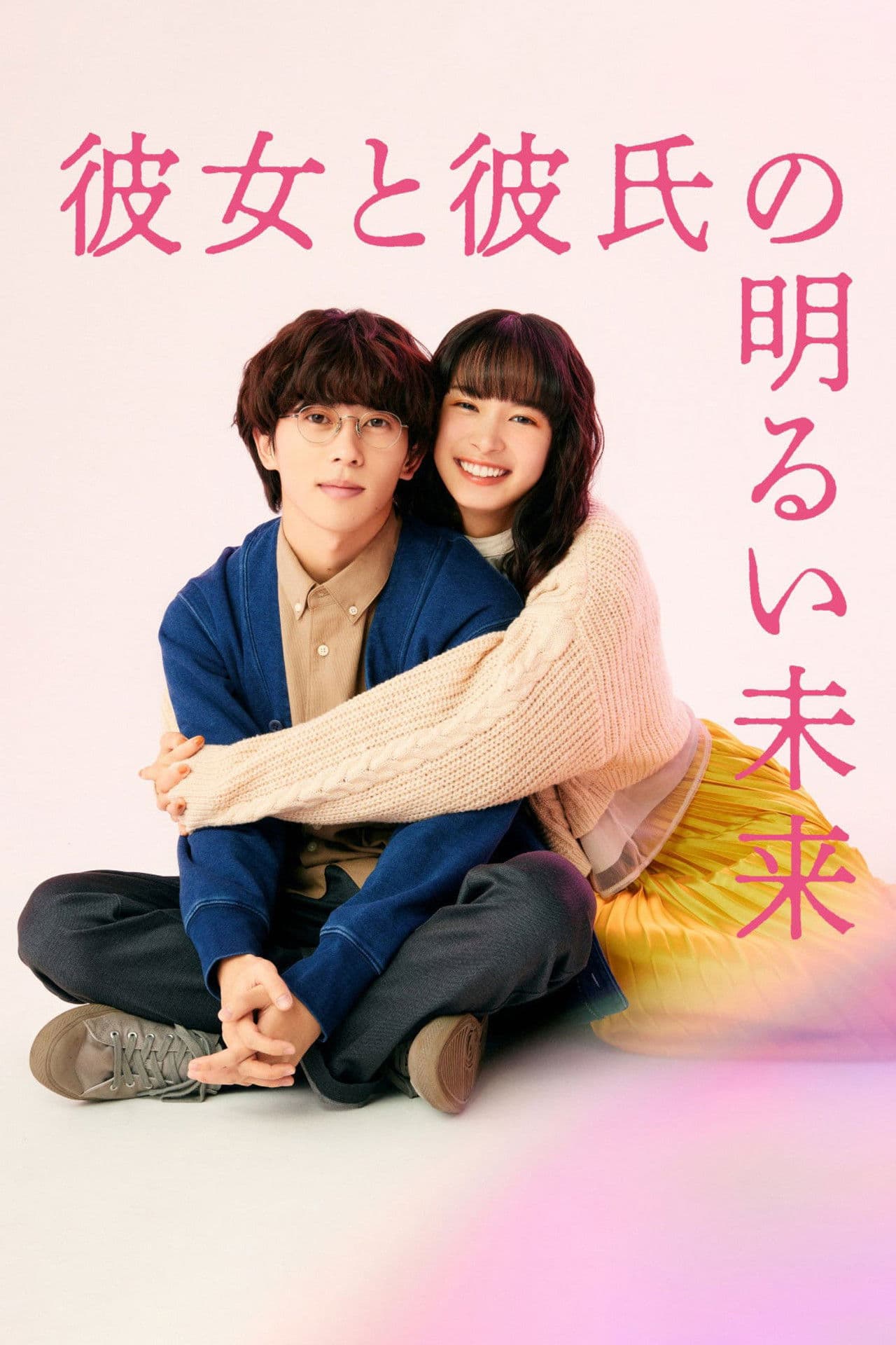 A Bright Future for Her and Her Boyfriend