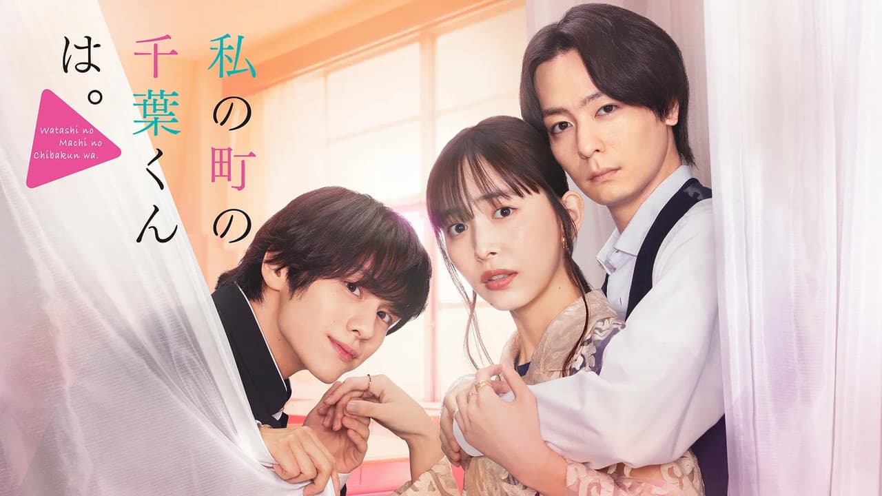 Watashi no Machi no Chiba-kun wa.