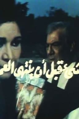 Everything before it is over