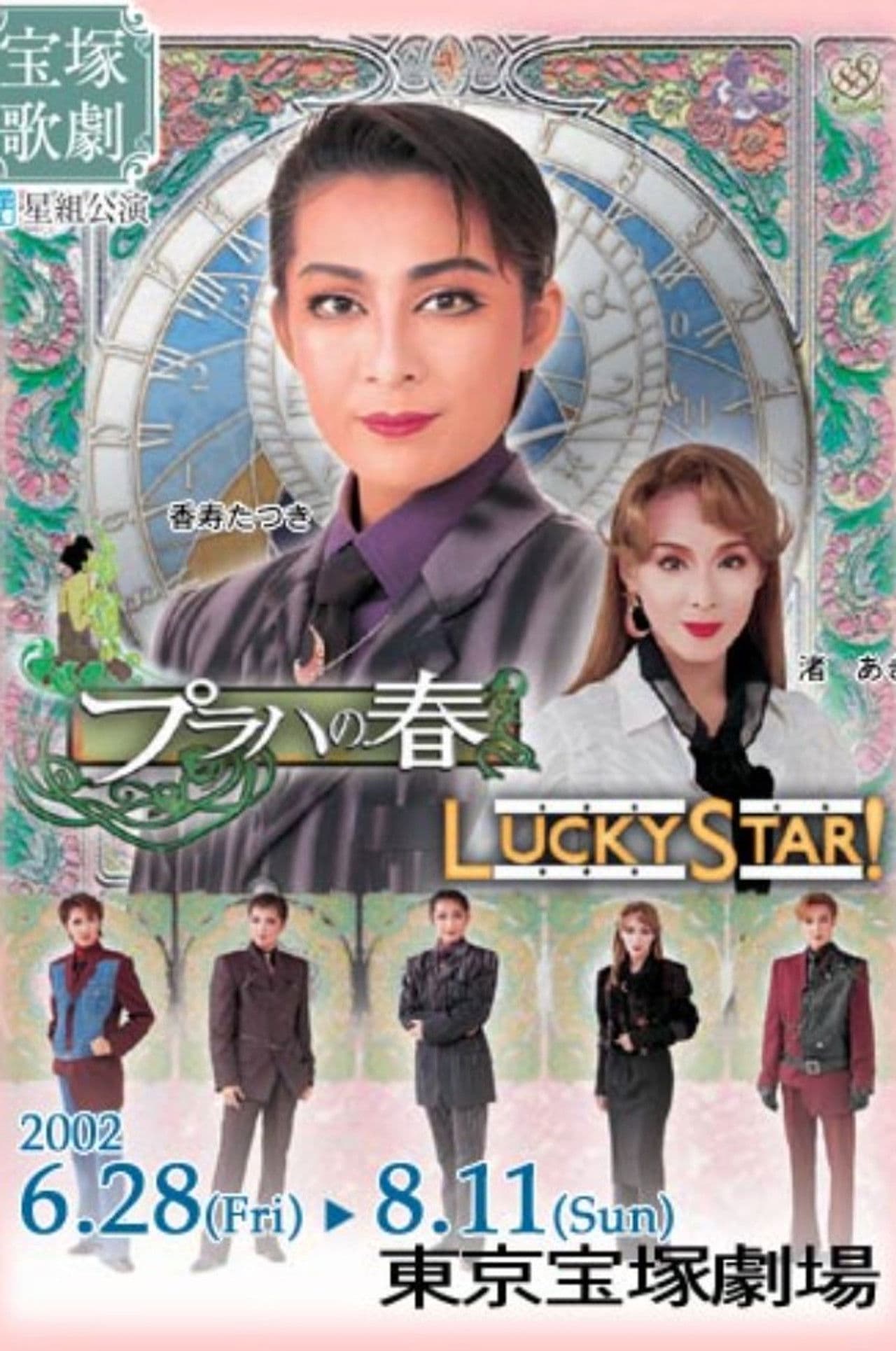 The Prague Spring / Lucky Star!