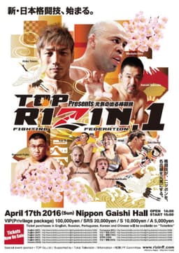RIZIN 1
