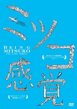 Being Mitsuko