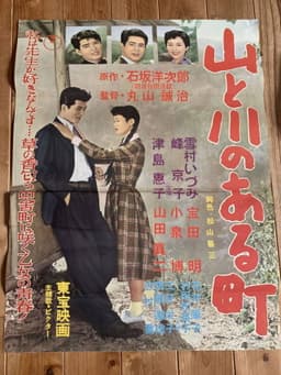 A Town with a Mountain and River