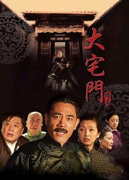 The Grand Mansion Gate