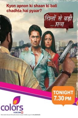 Rishton Se Badi Pratha