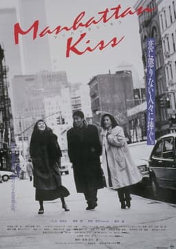 Manhattan Kiss