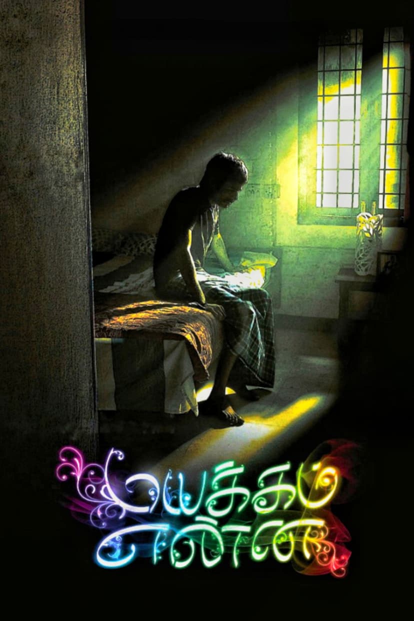 Mayakkam Enna