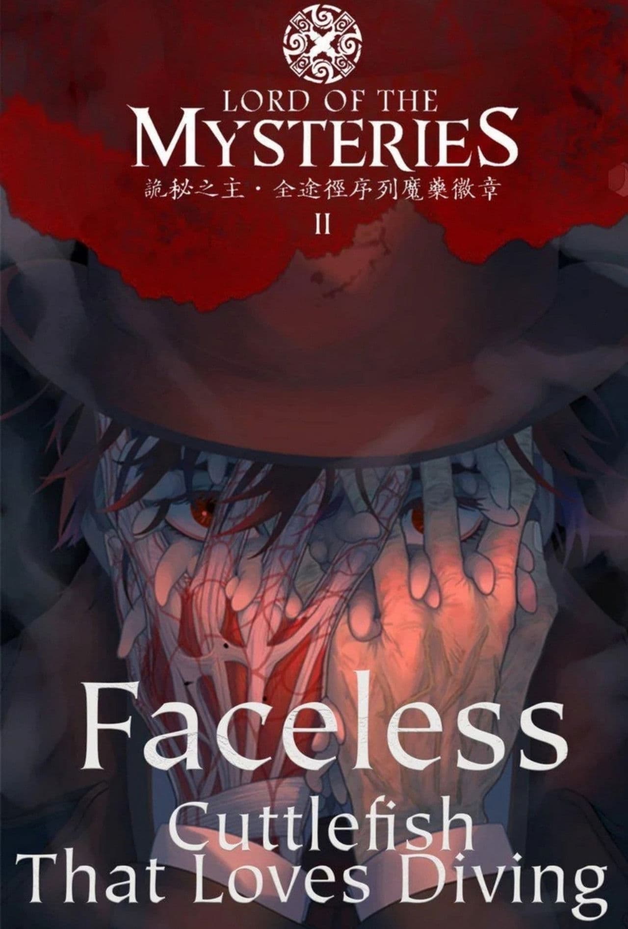 The Faceless