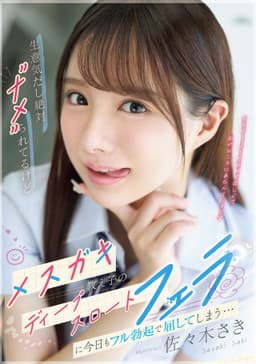 生意気だし絶対”ナメ”られてるけどメスガキ教え子のディープスロートフェラに今日もフル勃起で屈してしまう…IPZZ-727