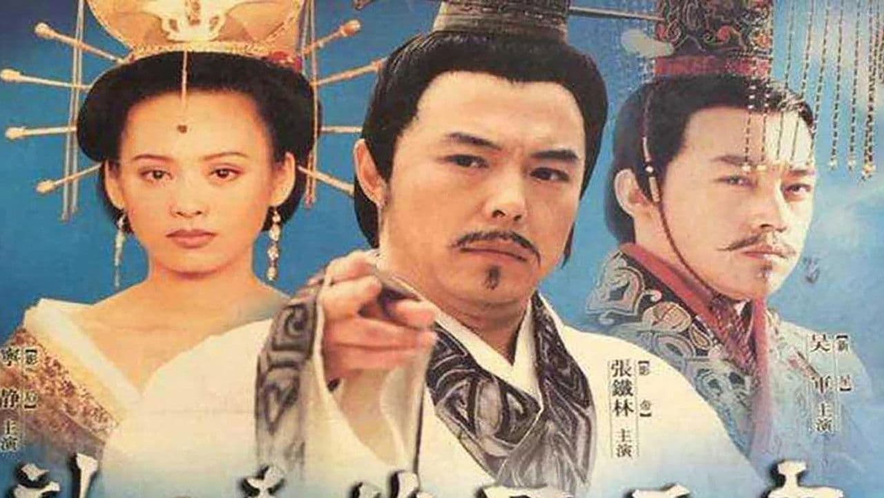 Lv Bu Wei: The Hero in Times of Disorder