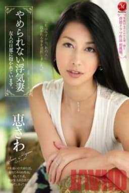 Unfaithful Wife Can’t Resist