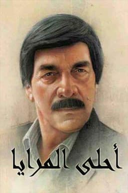 The Most Beautiful Mirrors