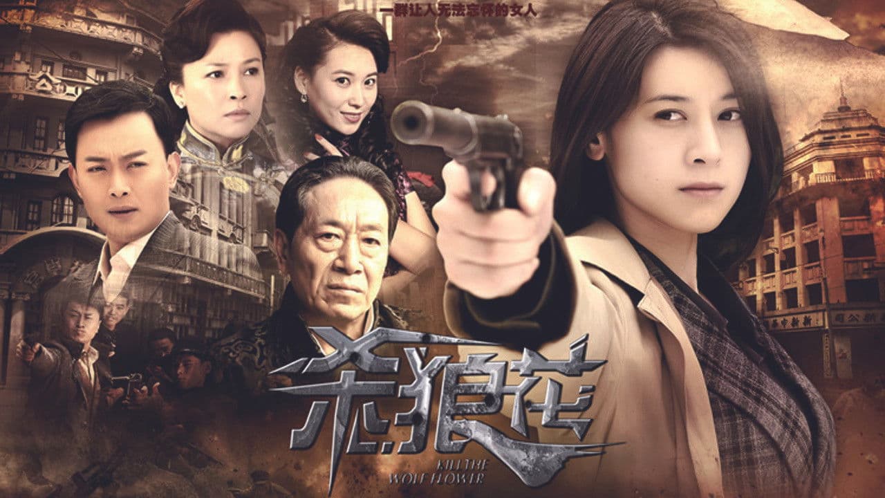 Kill the Wolf Flower