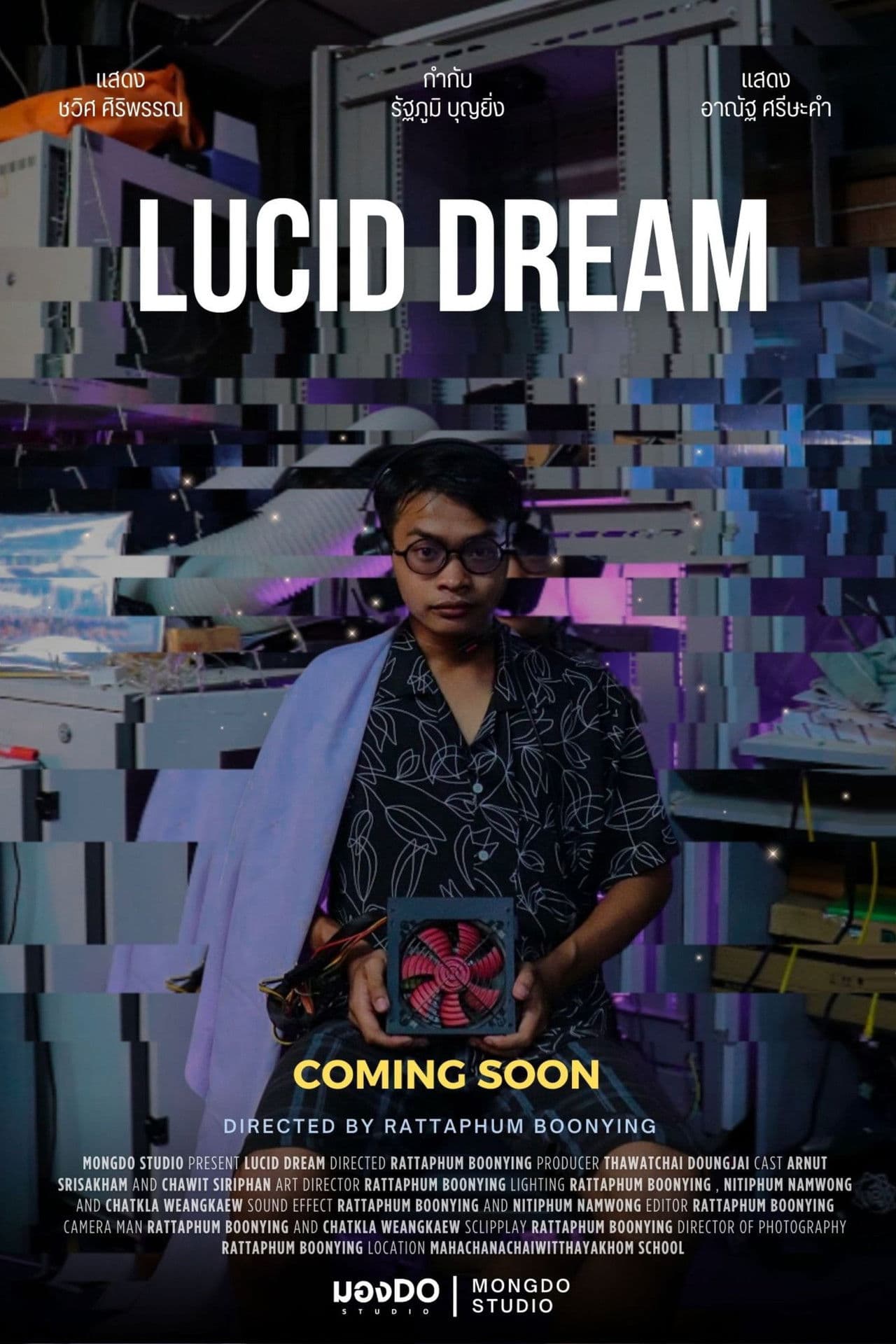 LUCID DREAM