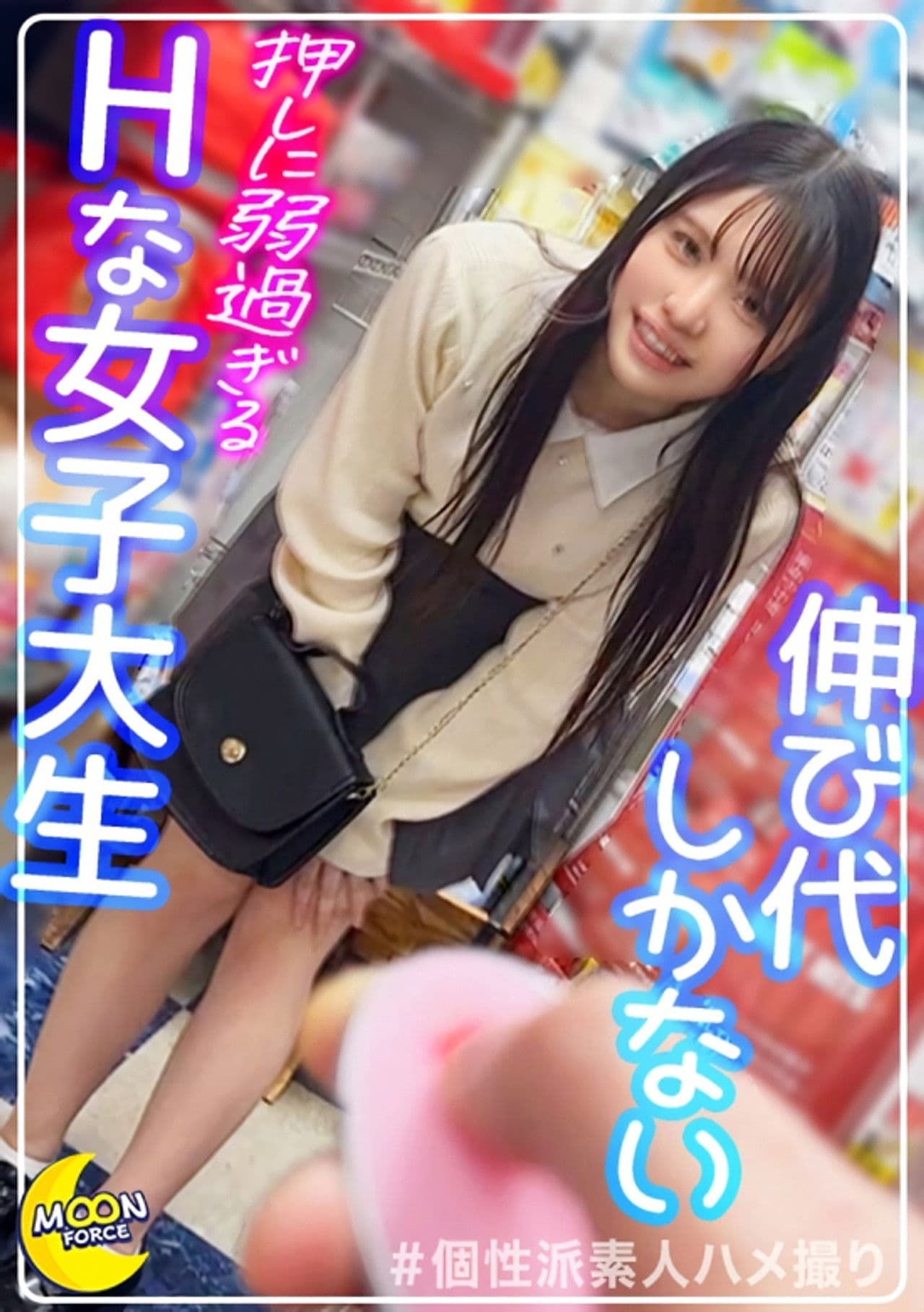 れな@玩具＆コスプレ好き淫キャ大学生