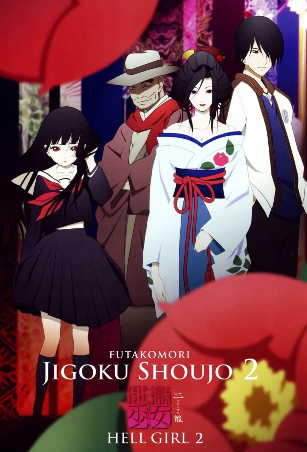 Hell Girl: Two Mirrors