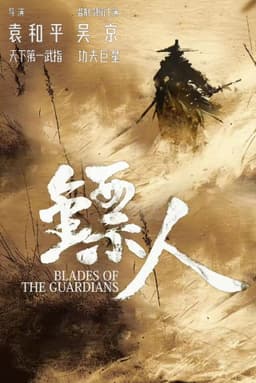 Blades of the Guardians