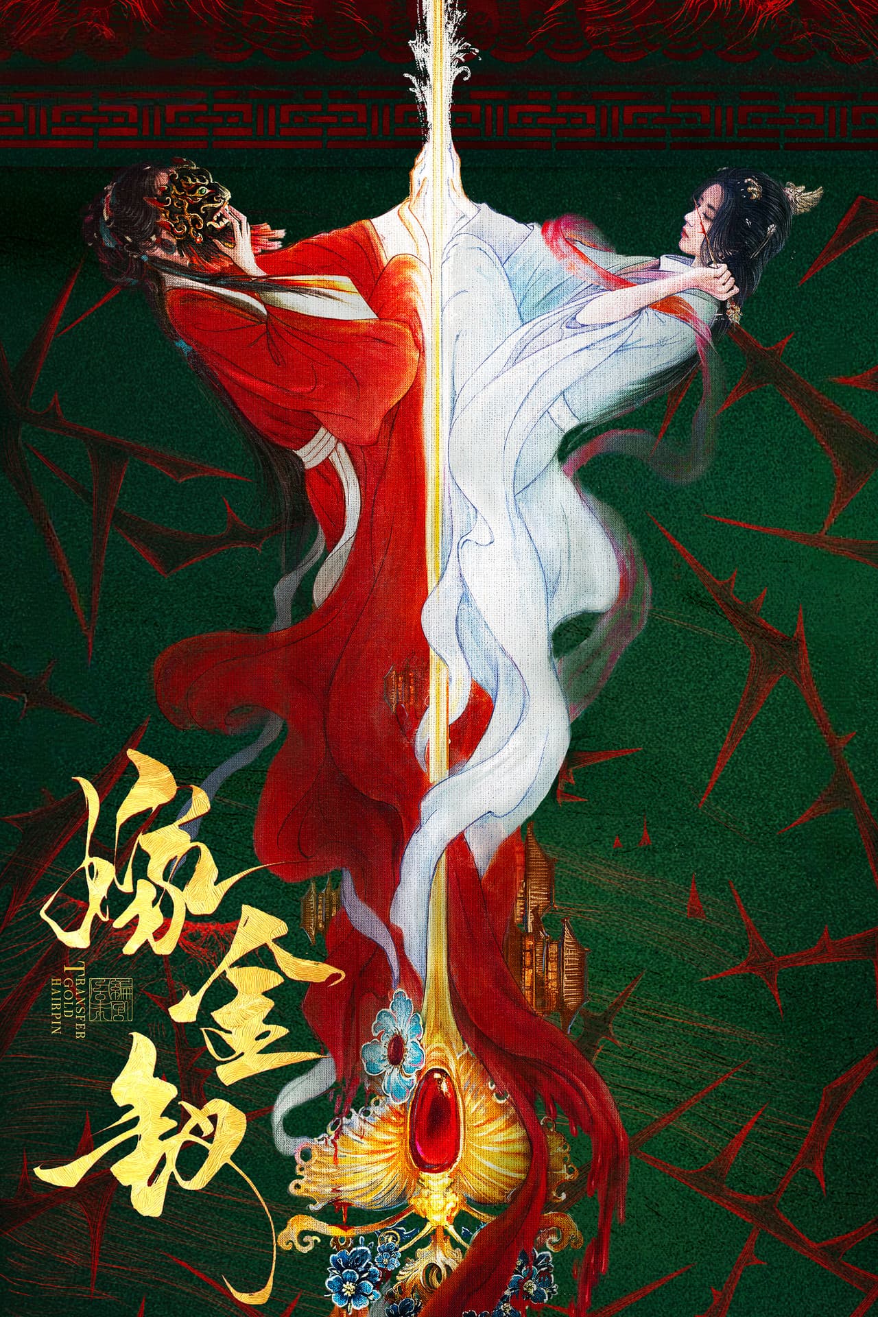 Transfer Gold Hairpin