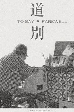 To Say, Farewell