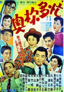 Every Wife Cannot Stand Still