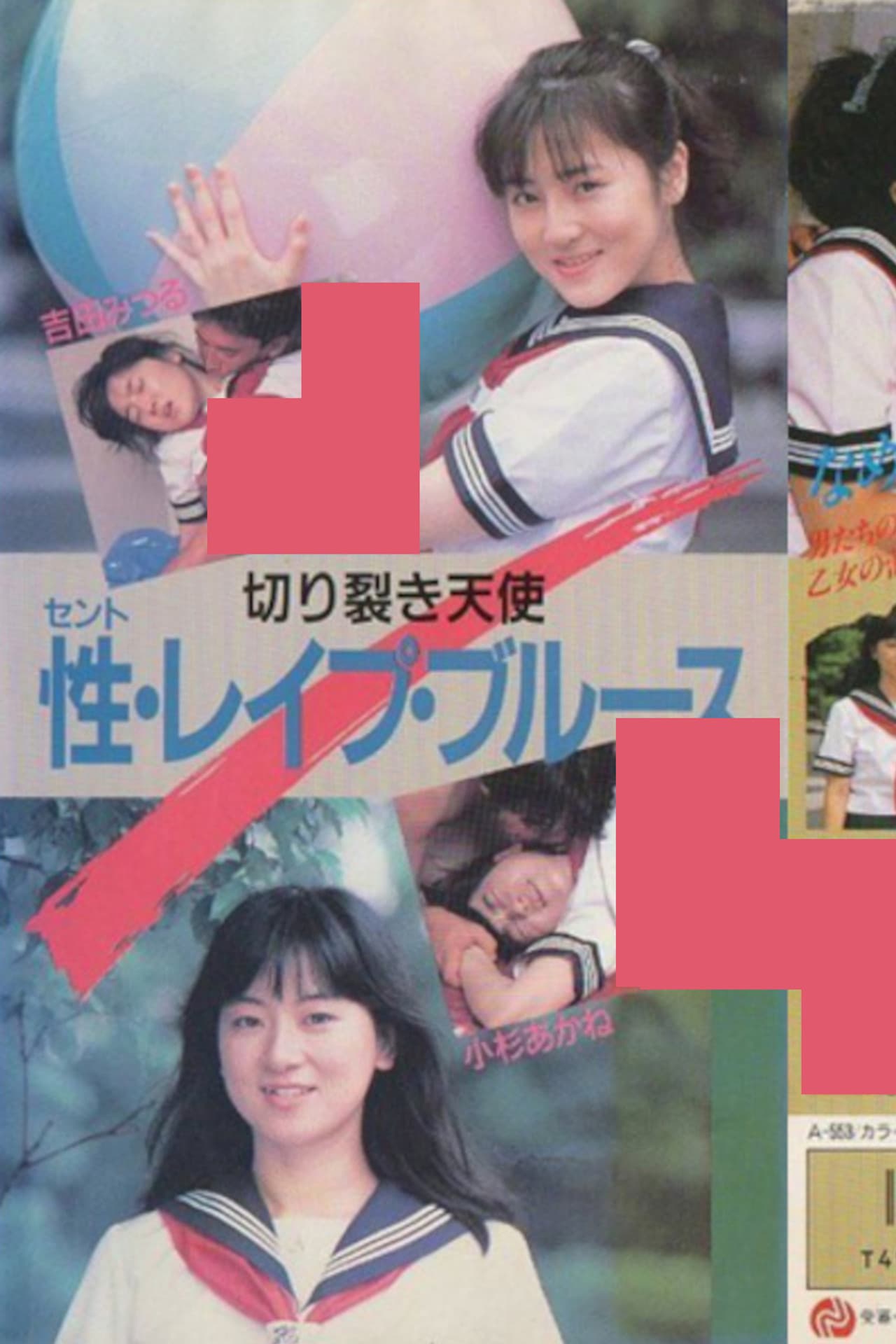 Angel of the Ripper: Sex, Reipu, Blues