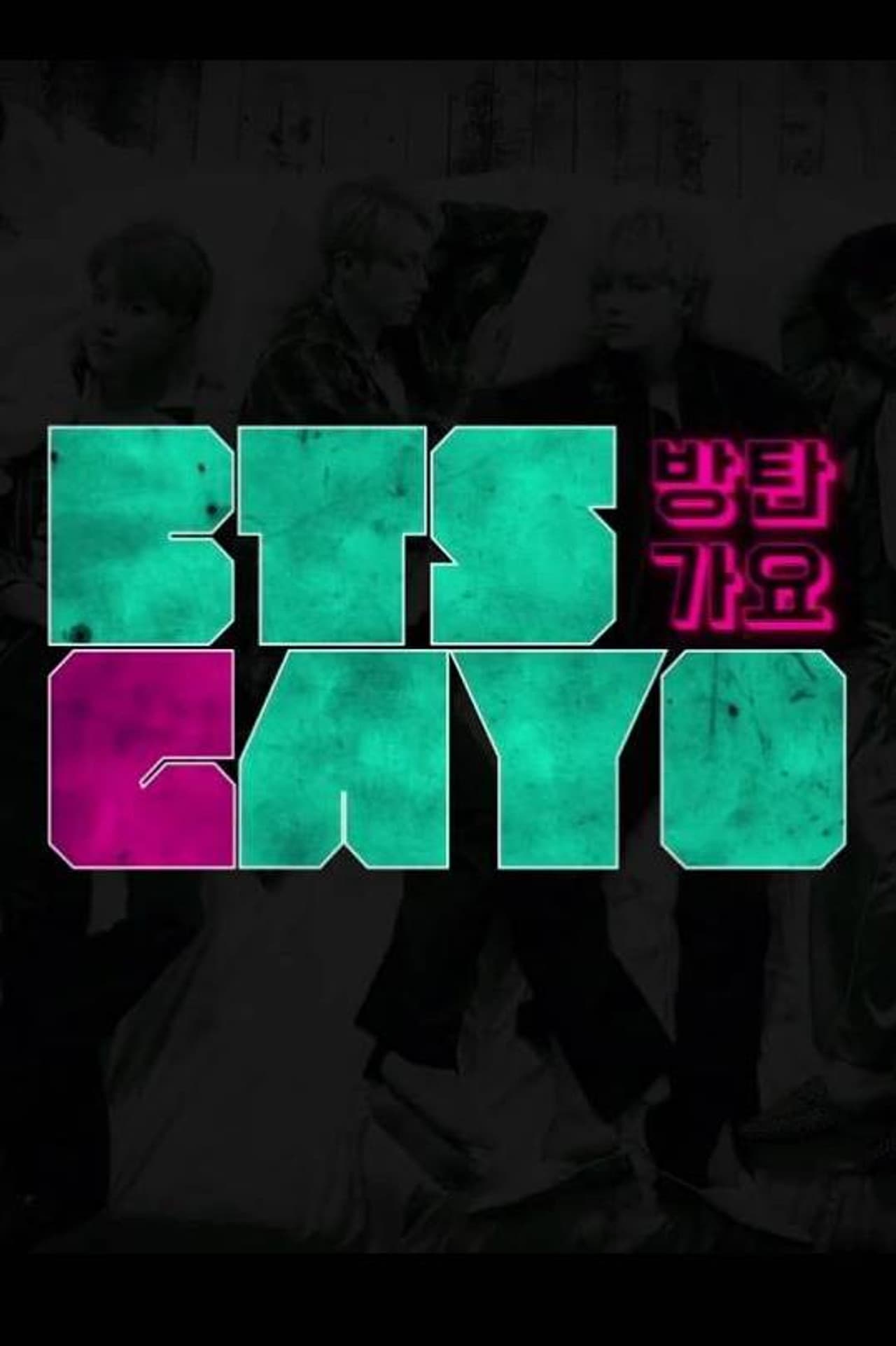 BTS GAYO