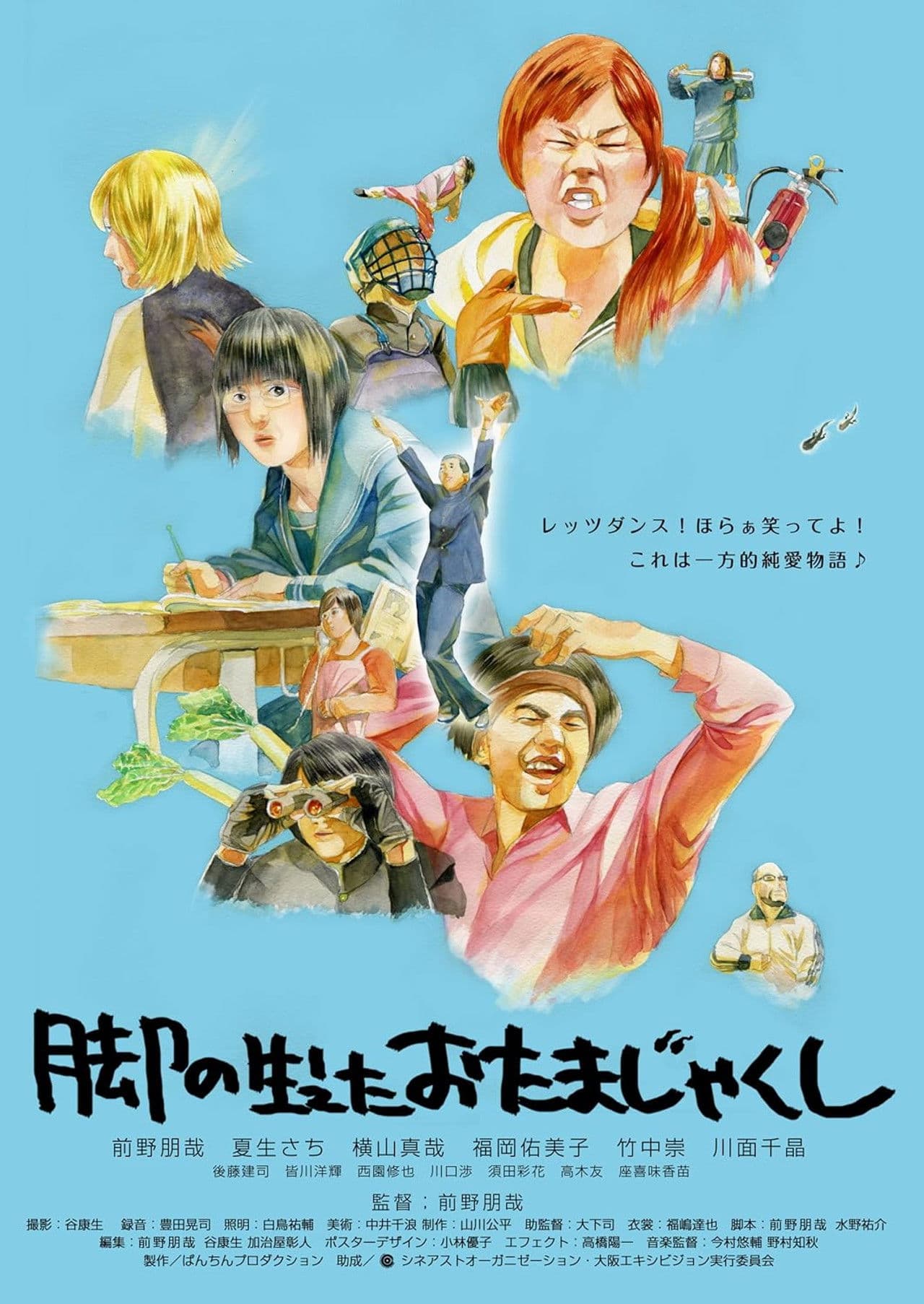 脚の生えたおたまじゃくし