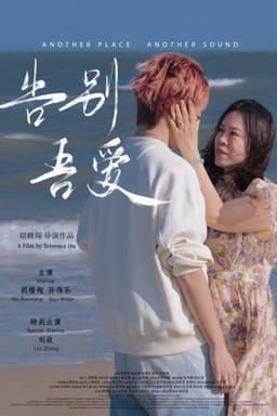 Another Place, Another Sound