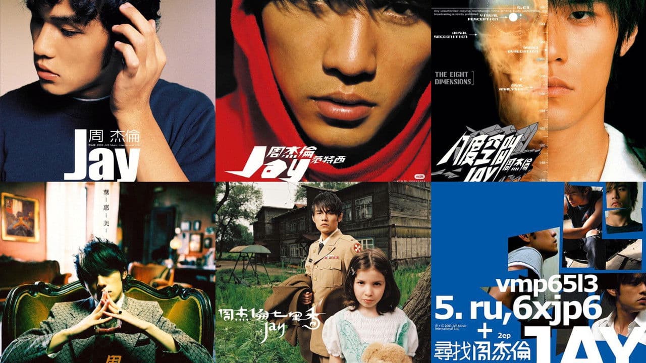 周杰伦音乐收录