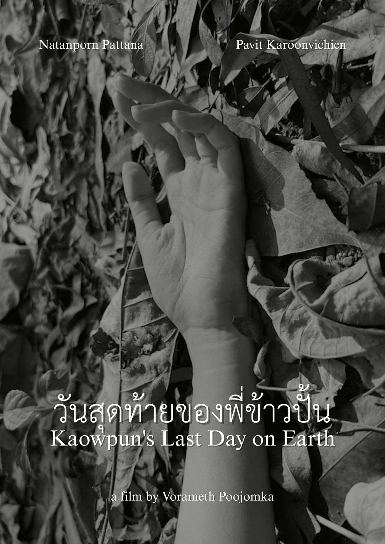 Kaowpun's Last Day on Earth