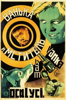 Vanka and the 'Avenger'