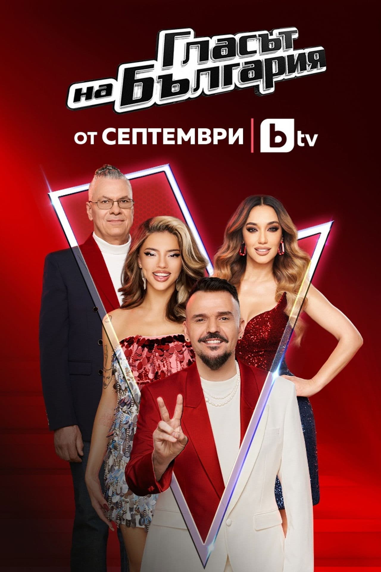 The Voice of Bulgaria