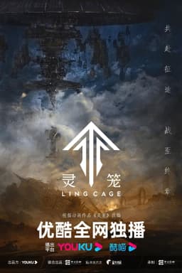 Ling Cage Live Action Drama