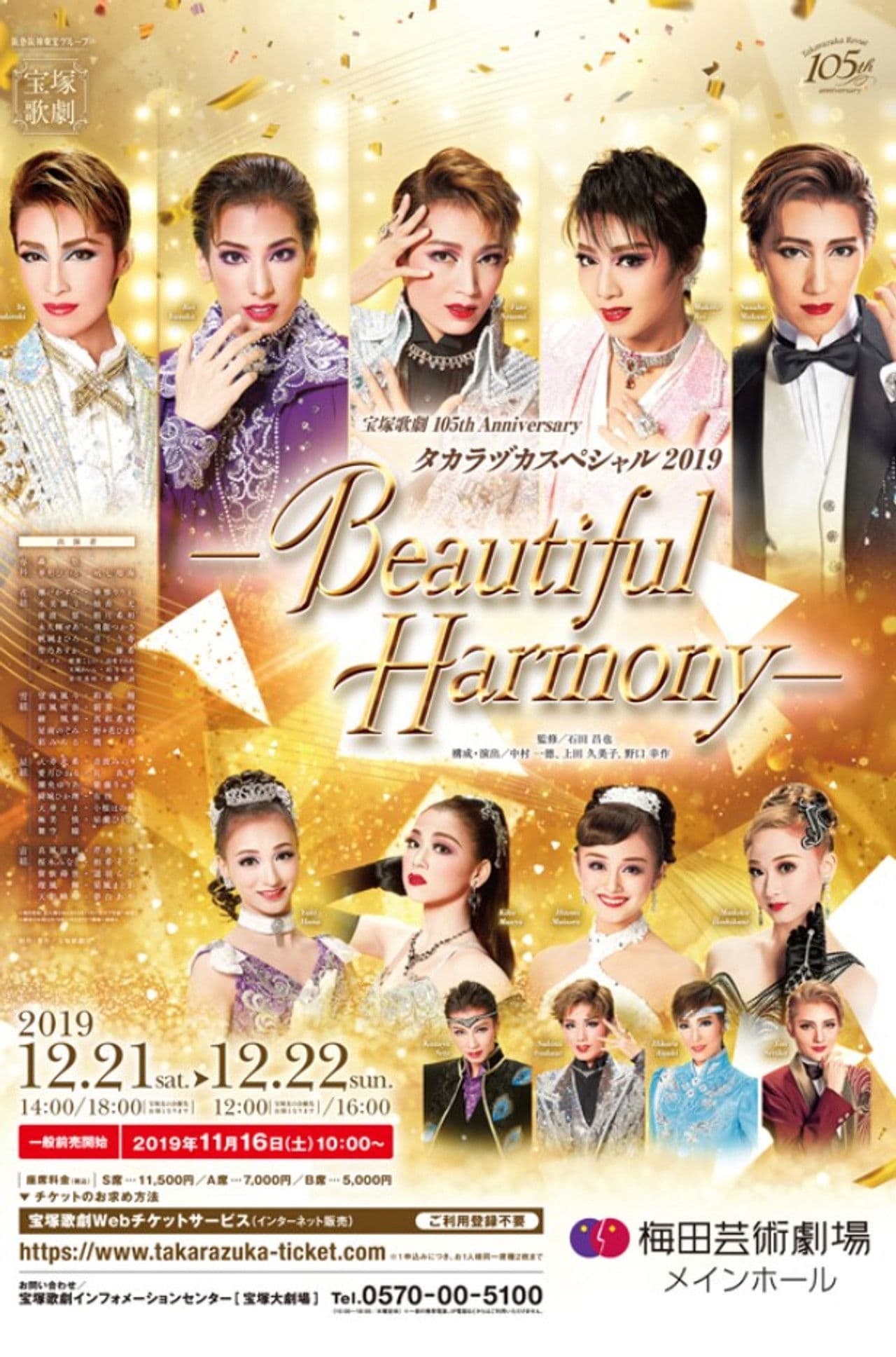 Takarazuka Special 2019 -Beautiful Harmony-