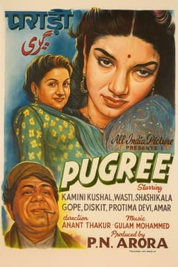 Pugree