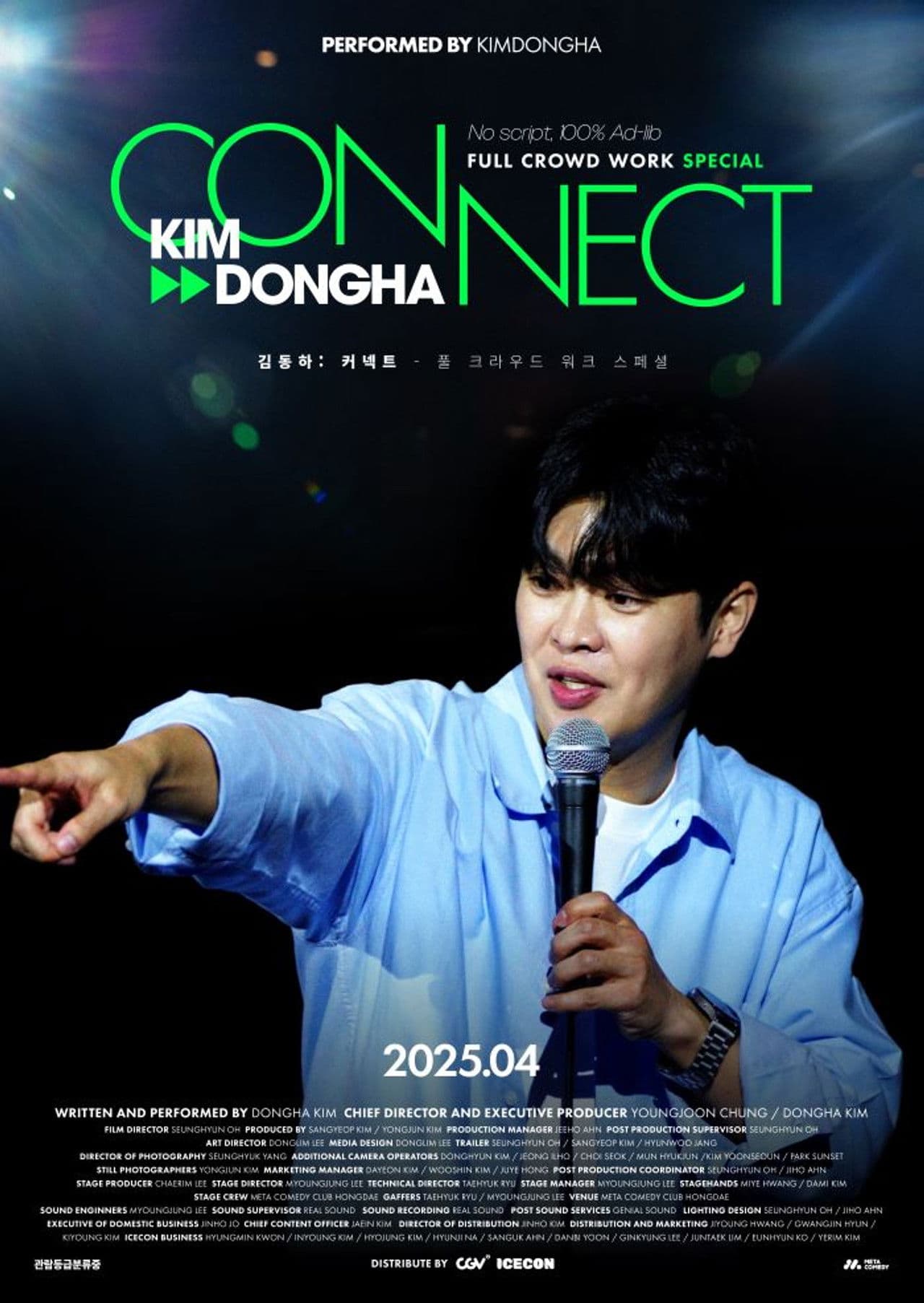 Kim Dongha : Connect