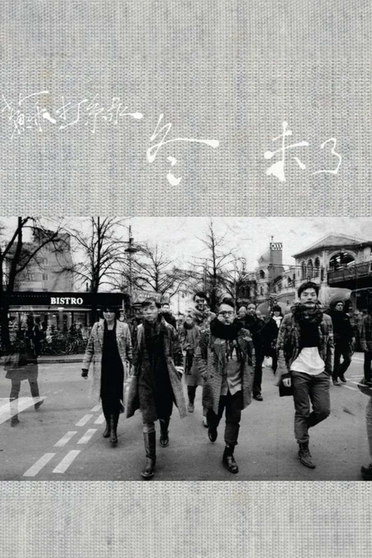 Sodagreen Live Nalepa Berlin