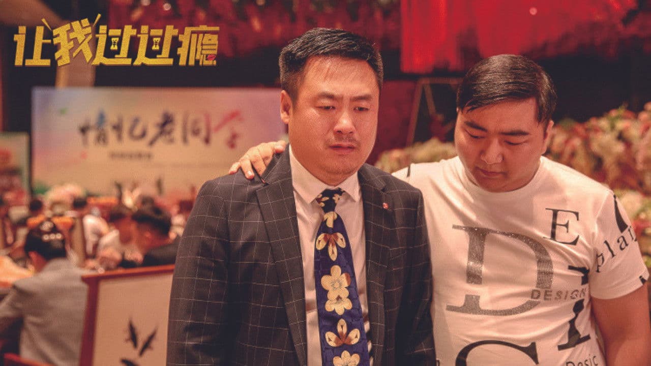 Let Me Have A Good Time