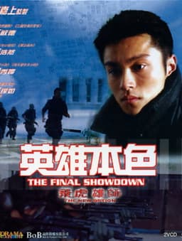 The New Option: The Final Showdown