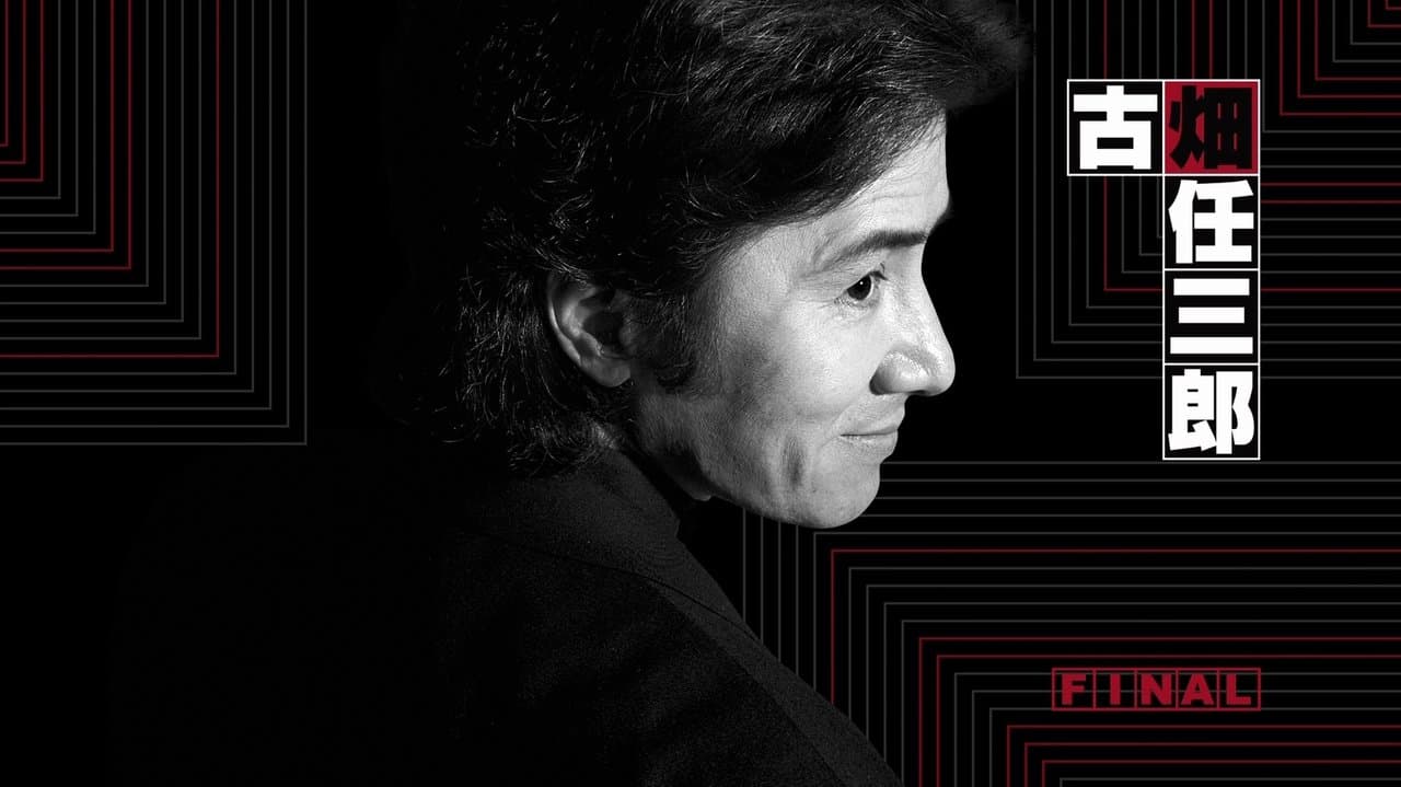 Furuhata Ninzaburo Final: A Fair Murderer