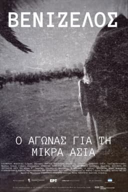 Venizelos: The Struggle for Asia Minor