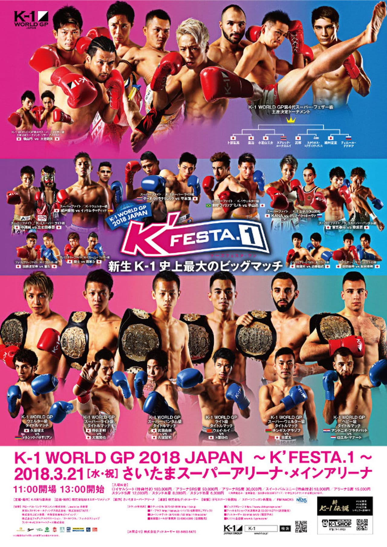 K-1 WORLD GP 2018: K'FESTA 1
