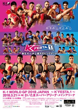 K-1 WORLD GP 2018: K'FESTA 1