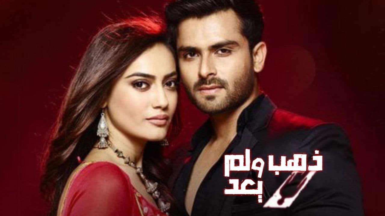 Koi Laut Ke Aaya Hai