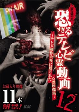 [Banned] Extremely Scary TV Ghost Videos 12: Hidden Ghost Footage from TV Production Company