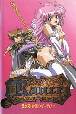Rance: Sabaku no Guardian