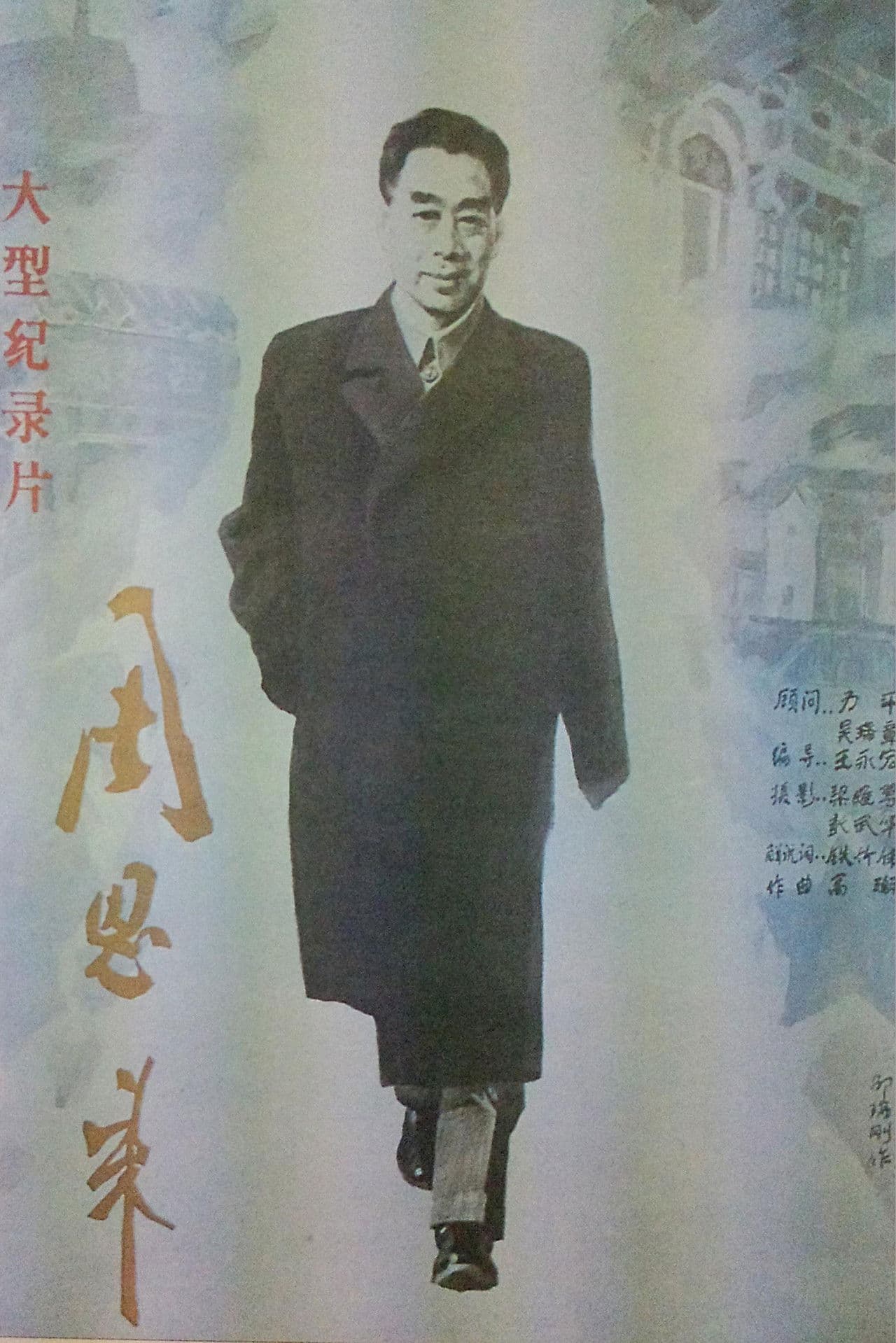 Zhou Enlai