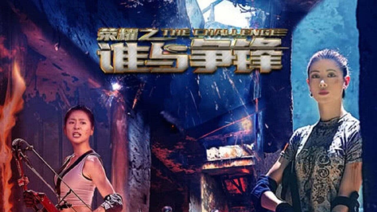 Glory: Who Will Compete