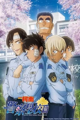 Police Academy Arc Wild Police Story CASE. Furuya Rei