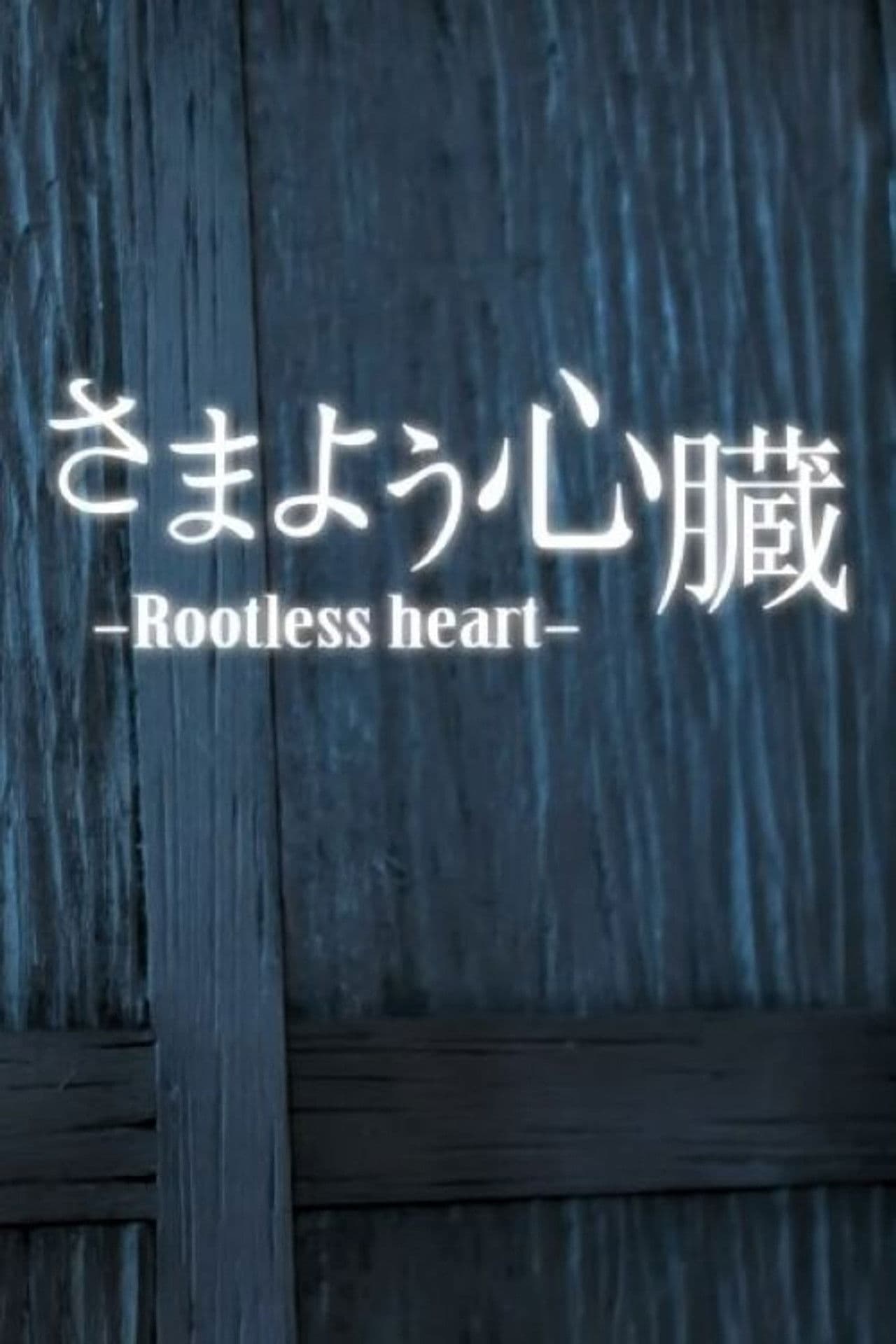Rootless Heart